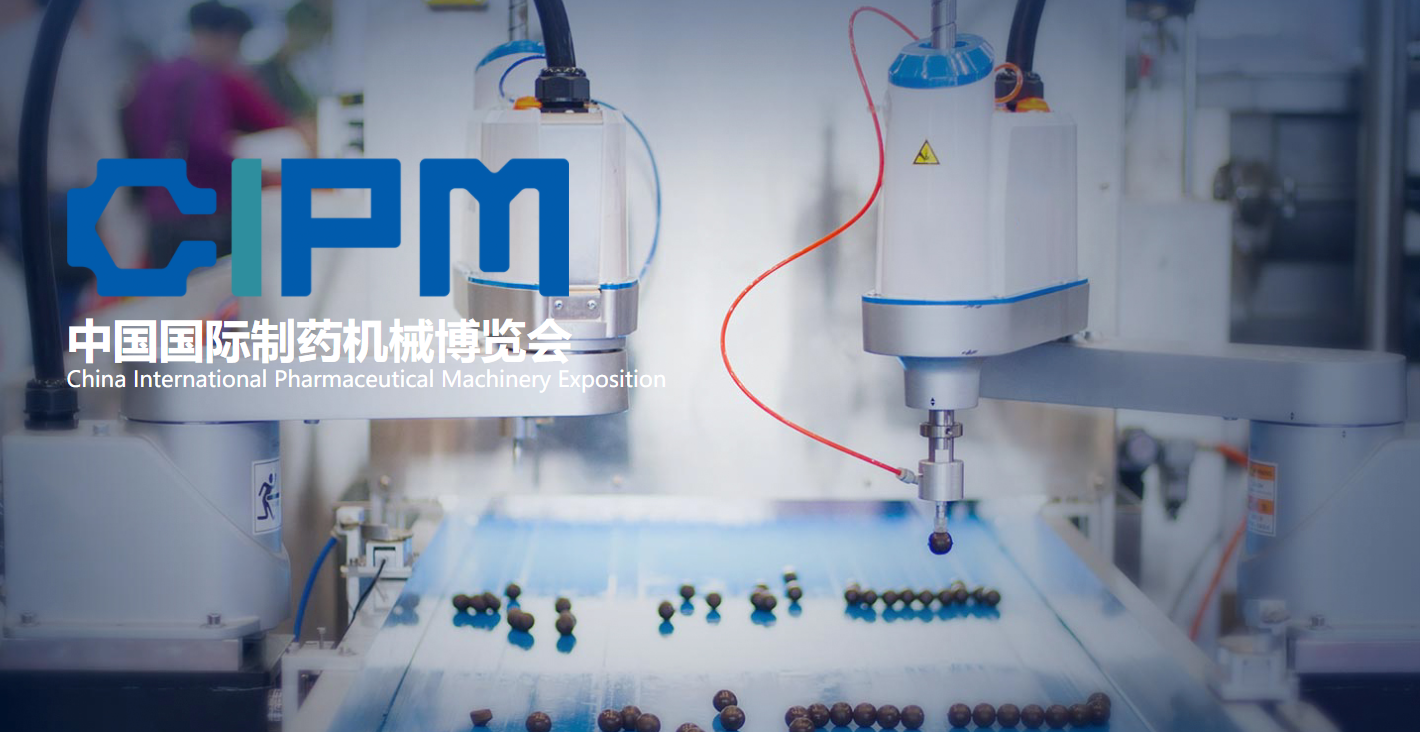 2021 (Spring) China International Pharmaceutical Machinery Expo